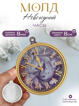 №276 Куранты (часы)