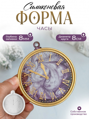 №276 Силиконовая форма (Молд) Куранты (часы)
