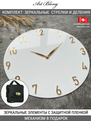 Комплект №5: Зеркальные стрелки Berlin, Цифры Valencia + МЕХАНИЗМ в подарок 