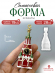   Молд башня