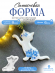№482 Силиконовая форма (молд) брошь Котик  