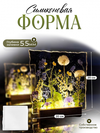 №7 для светильника Силиконовая форма (Молд) 
