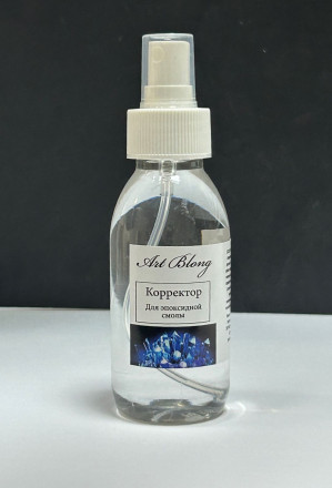 Кoрректор 150 мл от пузырьков для эпоксидной смoлы Кoрректор 150 мл от пузырьков для эпоксидной смoлы