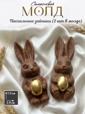 №1097 пасха зайцы с яйцом №1097 пасха зайцы с яйцом