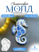 Молд №476 брошь Морской Конек 