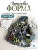 №815 Силиконовая форма (молд) Осколок с Кристаллическим краем 