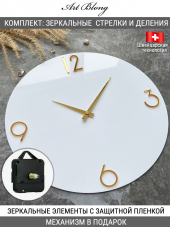 Комплект №7: Зеркальные стрелки England, Цифры Ring + МЕХАНИЗМ в подарок 