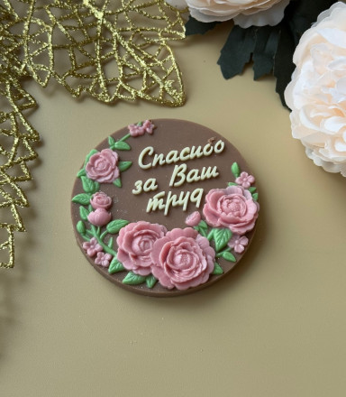 №4030 Спасибо за ваш труд  