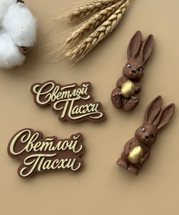 №1039 Светлой Пасхи 2 надписи в форме 