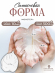 №59 Силиконовая форма Монстера (22 см) (Молд) 