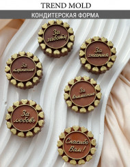 №1026 Спасибо Вам за ваш труд с любовью №1026 Спасибо Вам за ваш труд с любовью