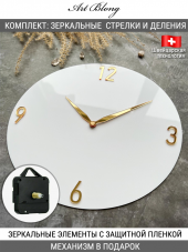 Комплект №6 Зеркальные стрелки Big City, Цифры Valencia + МЕХАНИЗМ в подарок