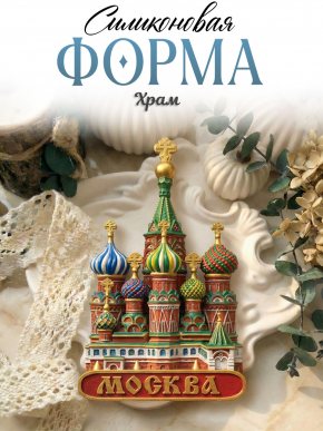 №1096 Храм с надписью Москва №1096 Храм с надписью Москва