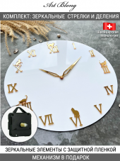 Комплект №8: Зеркальные стрелки Skeleton, Цифры Кошечки + МЕХАНИЗМ в подарок