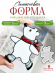 №189 Силиконовая форма (Молд) Медведь на коньках 