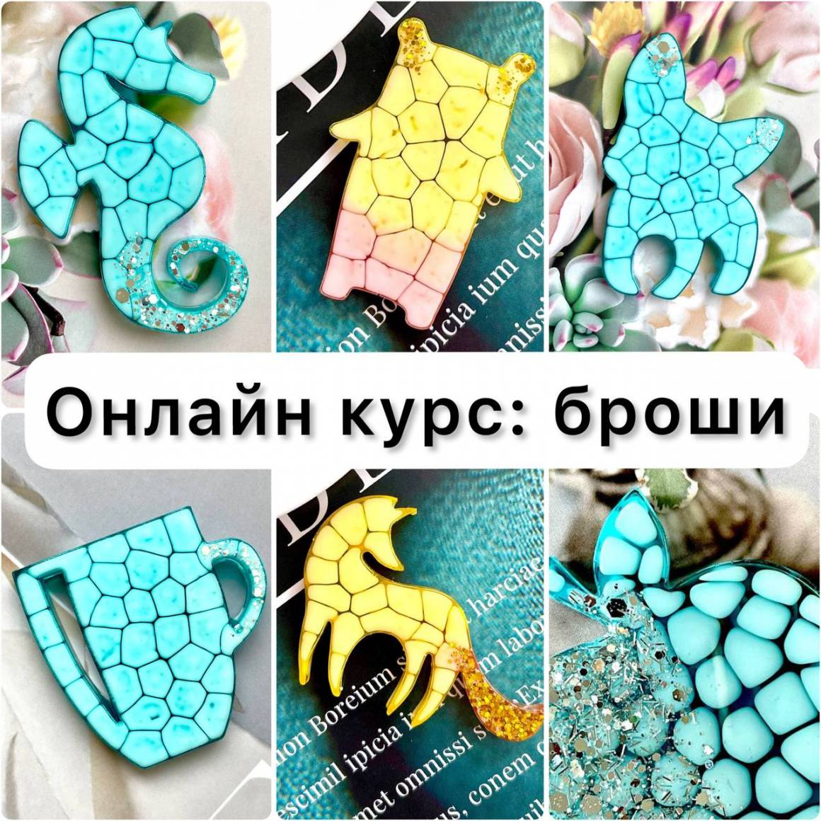 ОНЛАЙН КУРС 