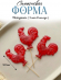 №4062 Петушки Силиконовая форма  
