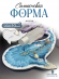 №63 Силиконовая форма Акула (29 см) (Молд) 