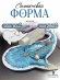 №63 Силиконовая форма Акула (29 см) (Молд) №63 Силиконовая форма Акула (29 см) (Молд)