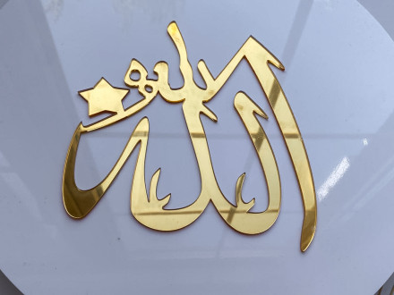 Шамаиль №12  (Во имя господа ​باسم الله ) 