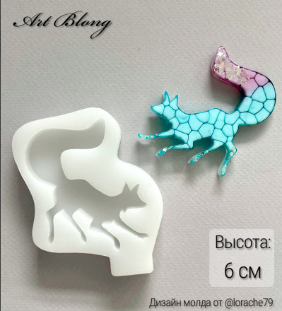 Молд №655 Лиса на охоте Молд №655 Лиса на охоте