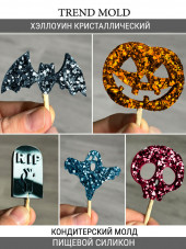 №1094 Хэллоуин №1094 Хэллоуин