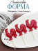 №4063 Петушки Силиконовая форма  