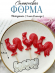 №4063 Петушки Силиконовая форма  