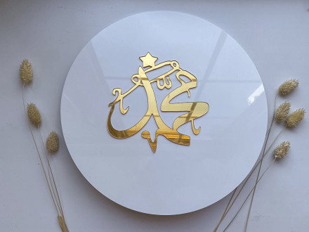 Шамаиль №10 пророк Мохаммед محمد Шамаиль №10 пророк Мохаммед محمد