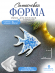  №656 Рыбка (Скалярия) Силиконовая форма (Молд)