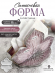 Силиконовая форма (Молд) №8 Салфетница от art.bodrova (подходит к молду №7.1)  