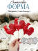 №4060 Петушки Силиконовая форма 