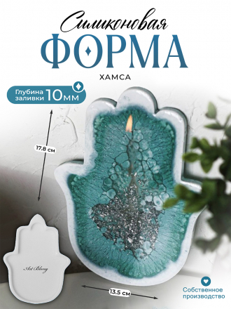 Силиконовая форма (Молд) №65 (17,8см) p_alisha_art