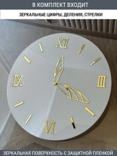 Набор для часов цифры стрелки деления золото (комп 101,120,131,ЗАГЛУШКА,золото)