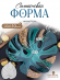 №66 Силиконовая форма Монстера (14,5 см) (Молд) 