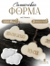 №668 Силиконовая форма (Молд) Два Облака (8 см ) Метрика для малыша (малое облако)  