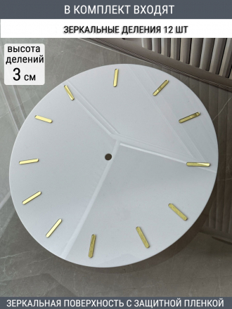 Набор для часов стрелки деления золото (комп 102,123,ЗАГЛУШКА,золото) Набор для часов стрелки деления золото (комп 102,123,ЗАГЛУШКА,золото)