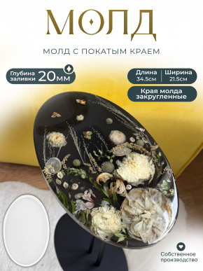 №837 Эллипс №837 Эллипс