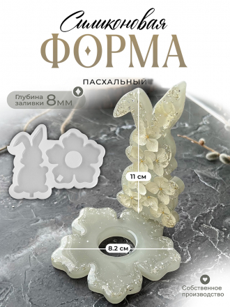 №752 Силиконовая форма (Молд) для пасхального яйца сборный   