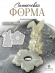 №752 Силиконовая форма (Молд) для пасхального яйца сборный   