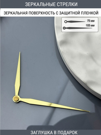 Набор для часов цифры стрелки деления золото (комп 102,122,131,ЗАГЛУШКА,золото)