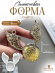 №499 The Snitch