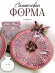 №69 Гранат (21 см) Силиконовая форма (молд)