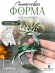 №188 Силиконовая форма (Молд) Олень Новогодний 