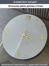 Набор для часов цифры стрелки деления золото (комп 104,122,131,ЗАГЛУШКА,золото)