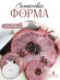 №76 Силиконовая форма Гранат Big (29 см) (Молд)