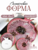 №76 Силиконовая форма Гранат большой (29 см) (Молд)