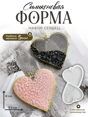№155 Силиконовая форма сердца одно полукристаллическое  (crystal)   (Молд)