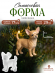 №727 чихуахуа силиконовая форма №727 чихуахуа силиконовая форма