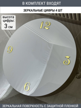 Набор для часов цифры стрелки деления золото (комп 104,123,133,ЗАГЛУШКА,золото)